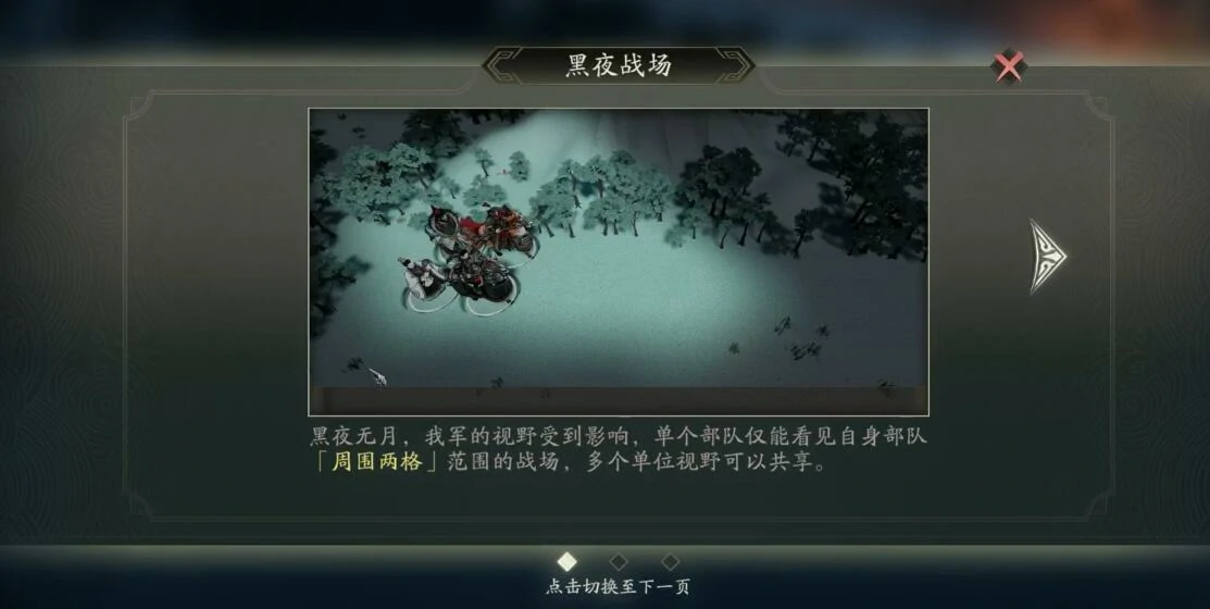 三国望神州乌夜迎将战夜晚怎么过,三国望神州乌夜迎将战夜晚通关攻略