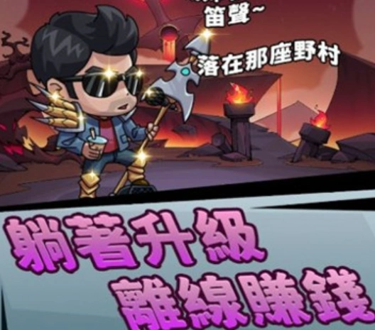 李老八历险记公测时间什么时候,李老八历险记什么时候上线