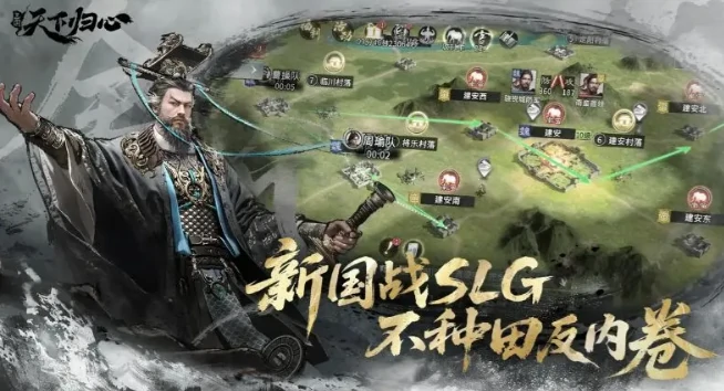 三国天下归心玩法介绍,三国天下归心玩法怎么玩