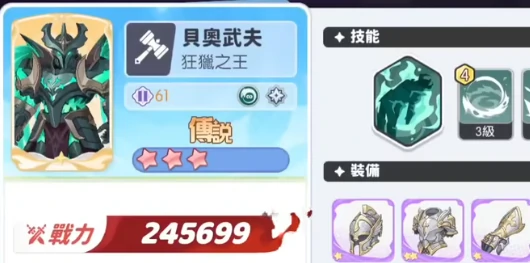 龙魂旅人t0阵容分享,龙魂旅人t0配队攻略