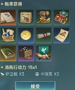 大航海时代传说爵位怎么提升,大航海时代传说爵位提升攻略