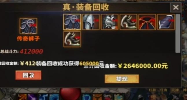 中国式网游装备怎么得,中国式网游获得装备的方法