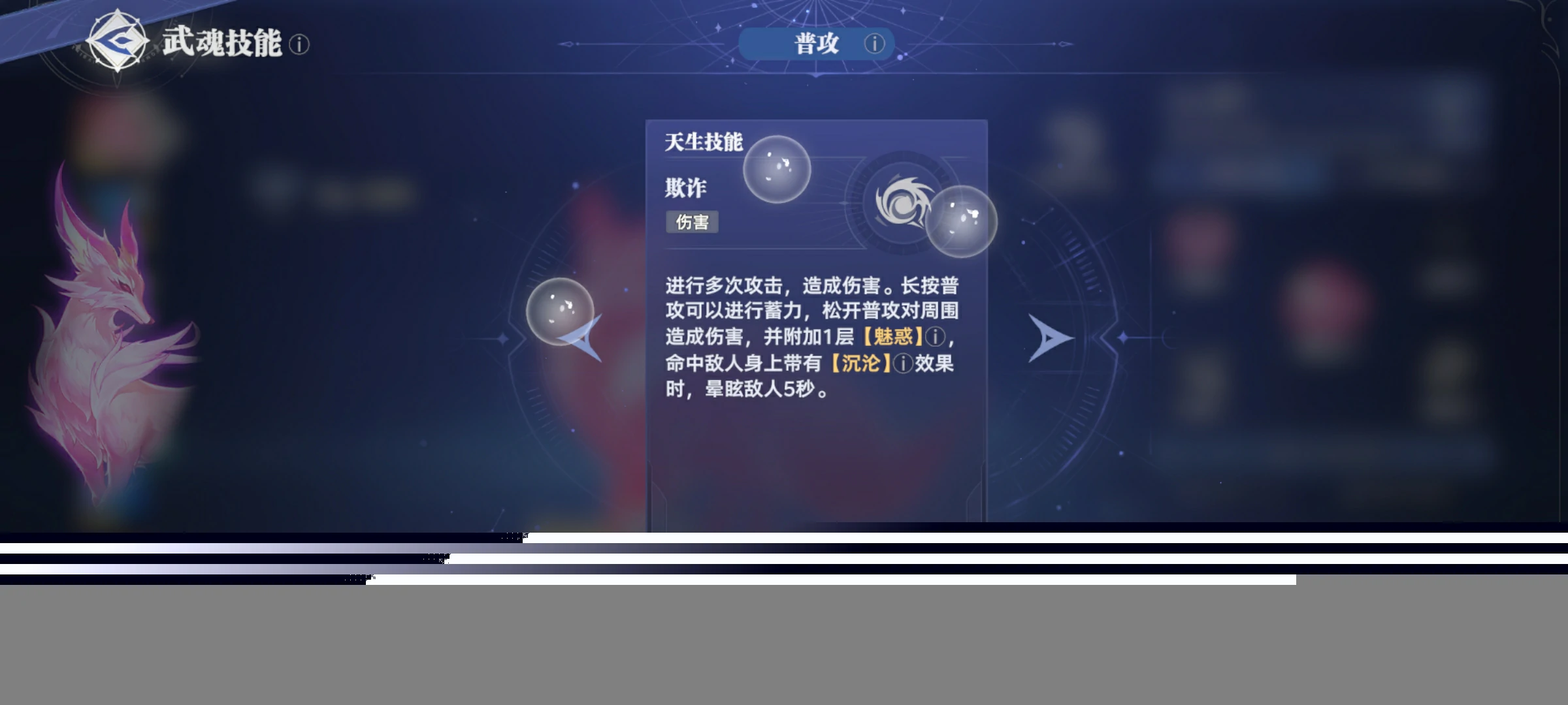 斗罗大陆猎魂世界妖狐强度怎么样,斗罗大陆猎魂世界妖狐阵容推荐