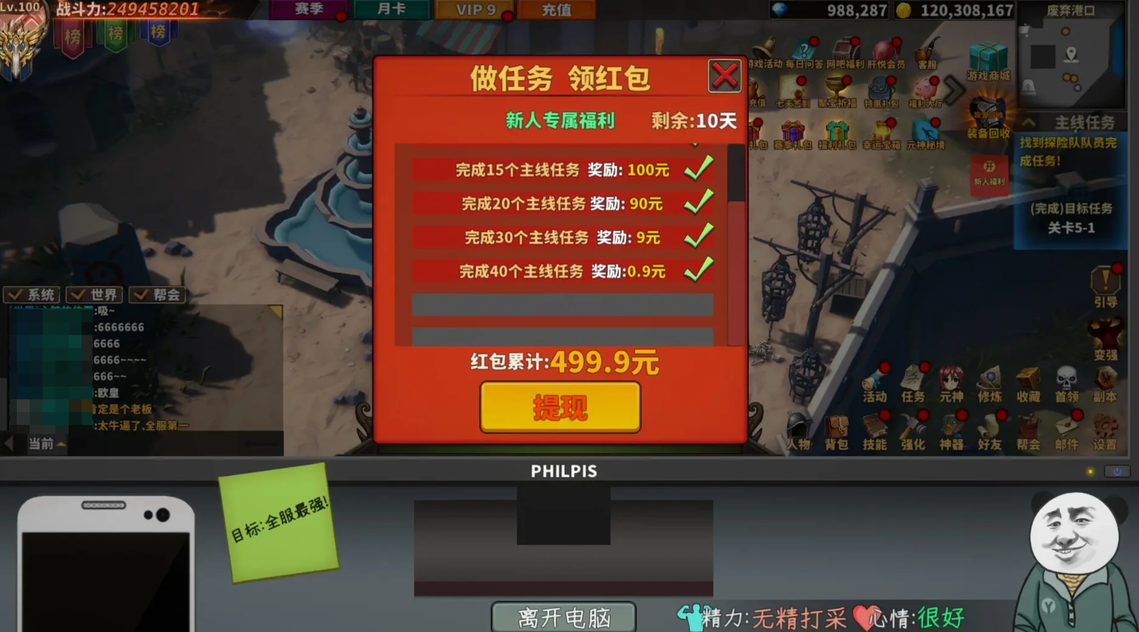 中国式网游好玩吗,中国式网游怎么玩