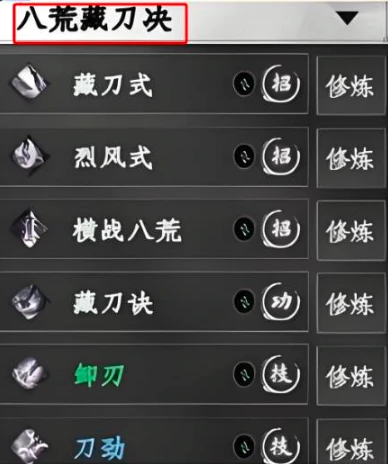 下一站江湖2刀法怎么提升,下一站江湖2手游刀法流派攻略