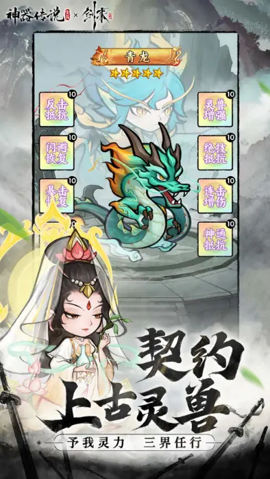 神器传说是哪个公司的,神器传说公司介绍