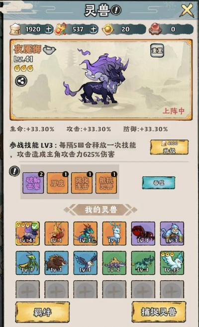 神器传说零氪灵兽培养介绍,神器传说零氪宠物推荐