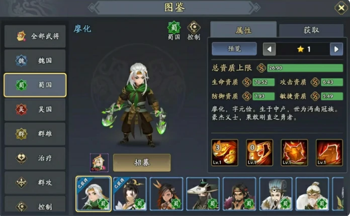 三国志异闻录徐庶阵容推荐,徐庶角色加点技能介绍一览