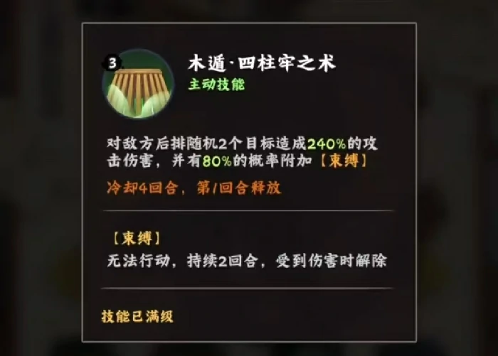 火影忍者木叶高手大和怎么玩,火影忍者木叶高手大和技能效果介绍,火影忍者