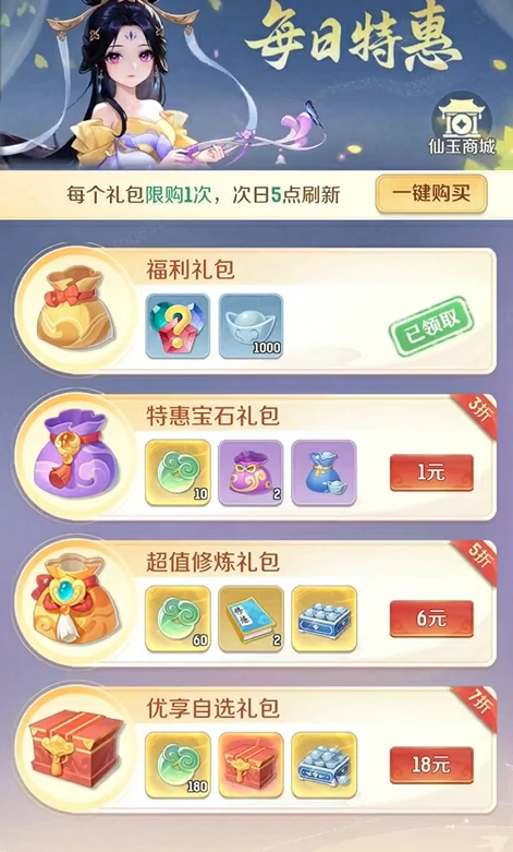 灵兽大冒险氪金吗,灵兽大冒险氪金攻略