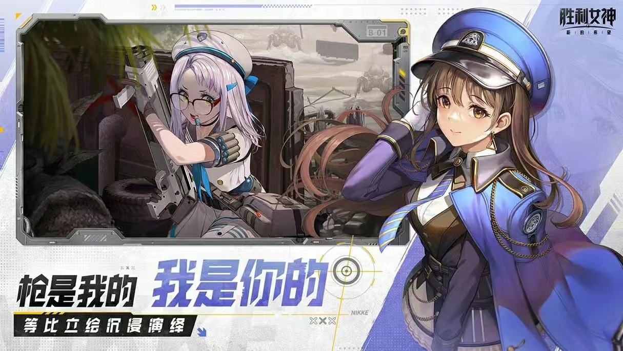 胜利女神国服怎么下,胜利女神新的希望国服最新下载地址分享,胜利女神