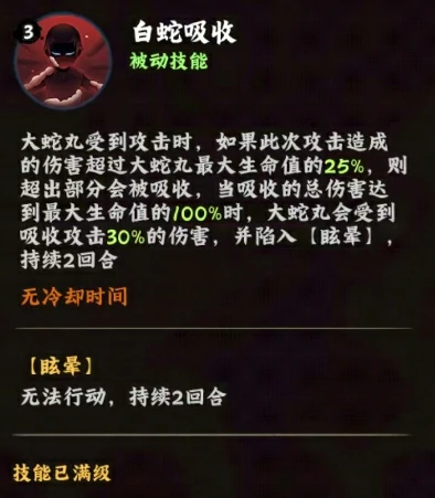 火影忍者木叶高手大蛇丸怎么样,火影忍者木叶高手大蛇丸角色分析,火影忍者