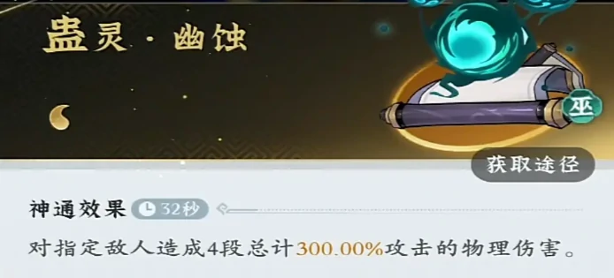 问剑长生蛊修怎么玩,问剑长生蛊修神通技讲解
