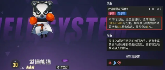 伊瑟培养攻略,伊瑟怎么培养角色
