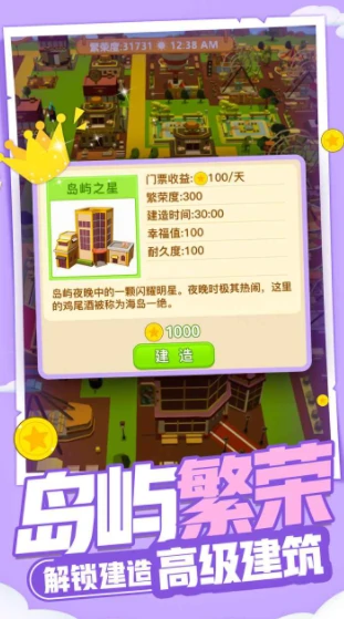 我有一座岛公测时间,我有一座岛什么时候上线