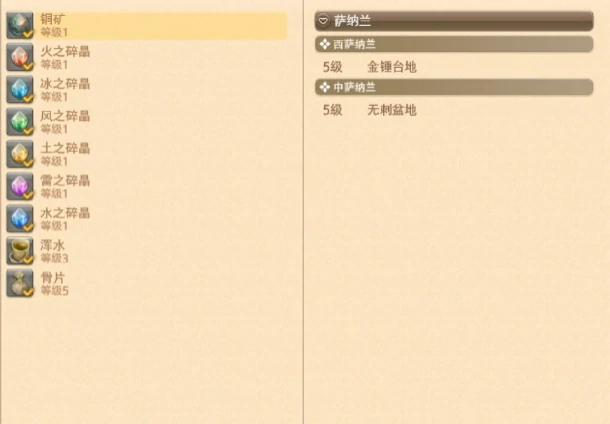 最终幻想14水晶世界生活职业系统,FF14手游生活系统介绍