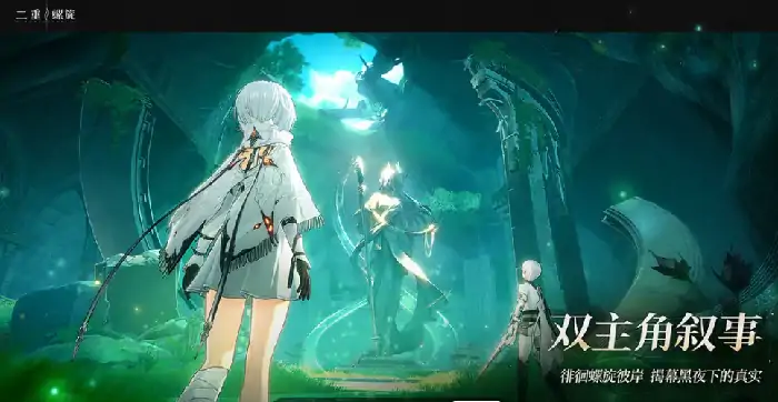二重螺旋什么时候上线,二重螺旋上线时间分享