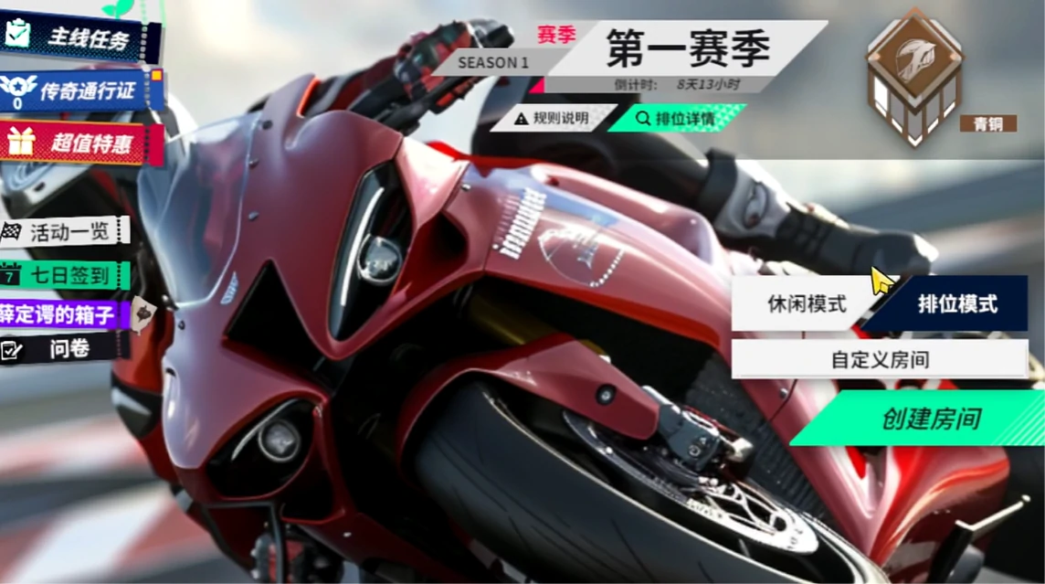 黎明飞驰排位模式介绍,黎明飞驰排位模式怎么玩