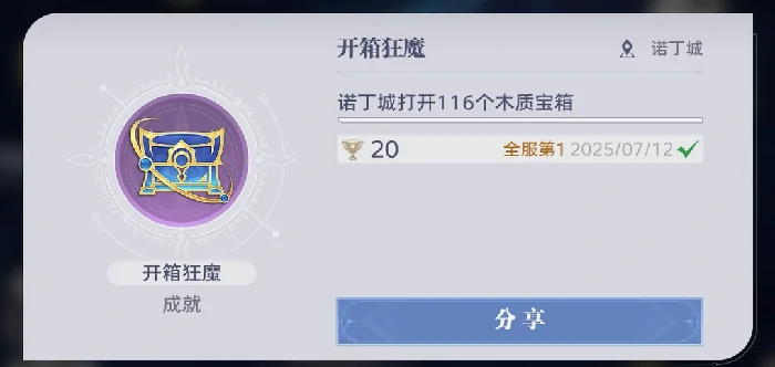 斗罗大陆猎魂世界宝箱攻略,斗罗大陆猎魂世界宝箱在哪里