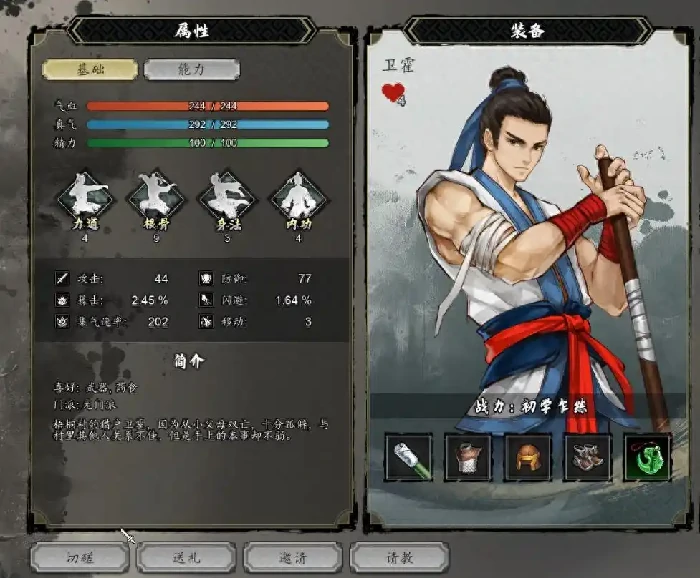 逸剑风云决队友上限是多少,逸剑风云决手机版队友上限介绍