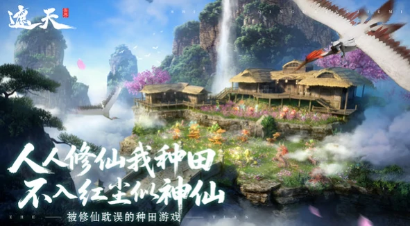遮天世界有多大,遮天世界安装包大小