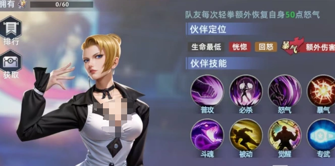 全明星觉醒麦卓介绍,全明星觉醒麦卓怎么样