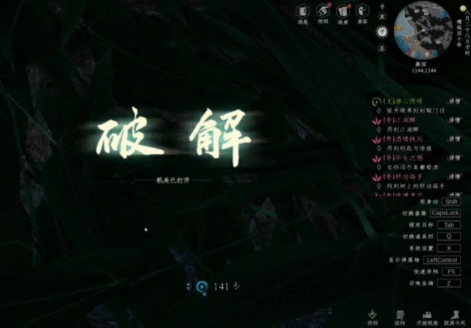 下一站江湖2五行石阵怎么解,下一站江湖2手游五行石阵玩法介绍