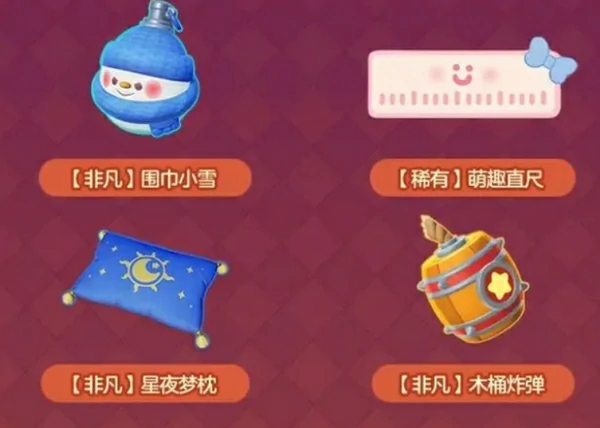元梦之星s14赛季最新消息,元梦之星手游s14前瞻介绍,元梦之星