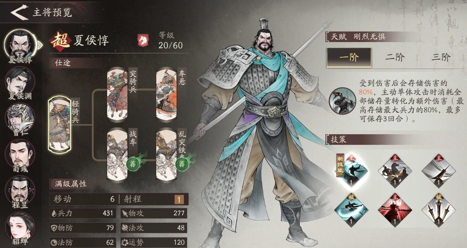三国望神州武将有哪些,三国望神州武将介绍