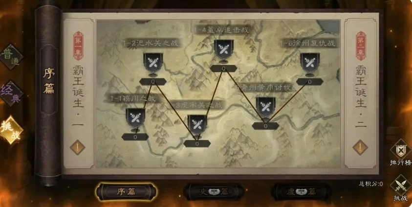 新三国志曹操传列传攻略分享,新三国志曹操传列传模式怎么玩