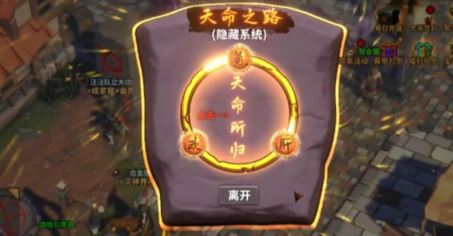 中国式网游天命人彩蛋怎么解锁,中国式网游天命人彩蛋的解锁方式