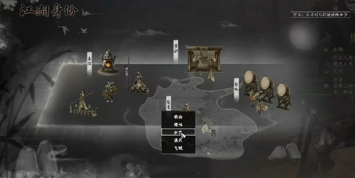 下一站江湖2刺客身份任务攻略,下一站江湖2刺客怎么玩