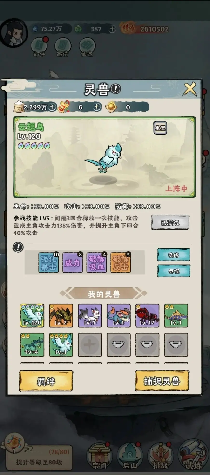 神器传说平民养什么神兽,神器传说平民养的神兽推荐