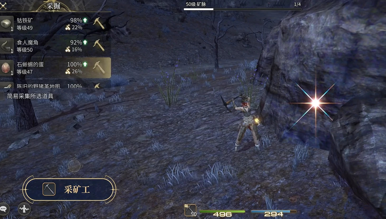 最终幻想14水晶世界采矿工怎么玩,FF14手游采矿技能介绍