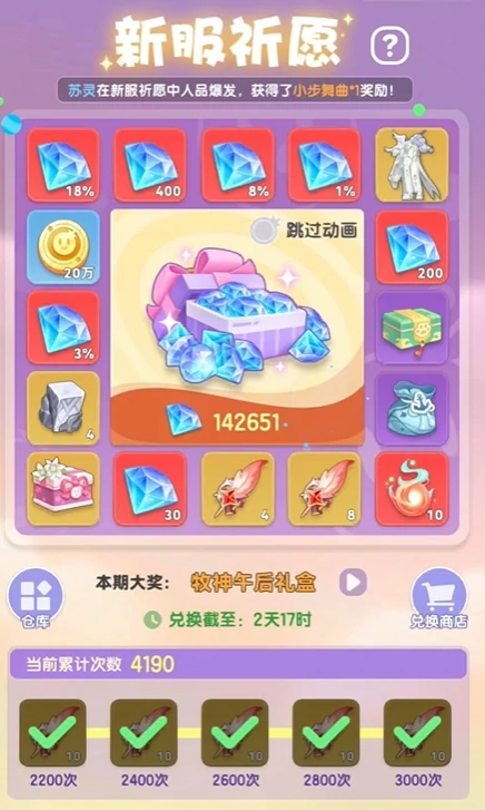 弹弹星球宝珠怎么获取,弹弹星球宝珠获取方法分享