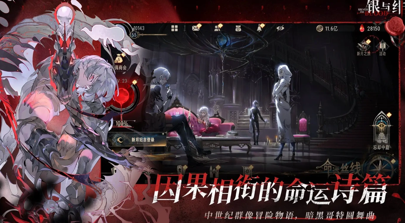 银与绯公测时间什么时候,银与绯公测最新链接分享