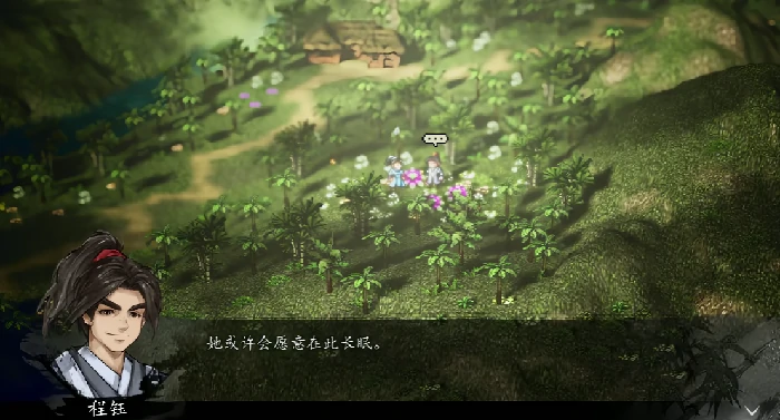 逸剑风云决程珏留不留呢,逸剑风云决手机版程钰要留下吗