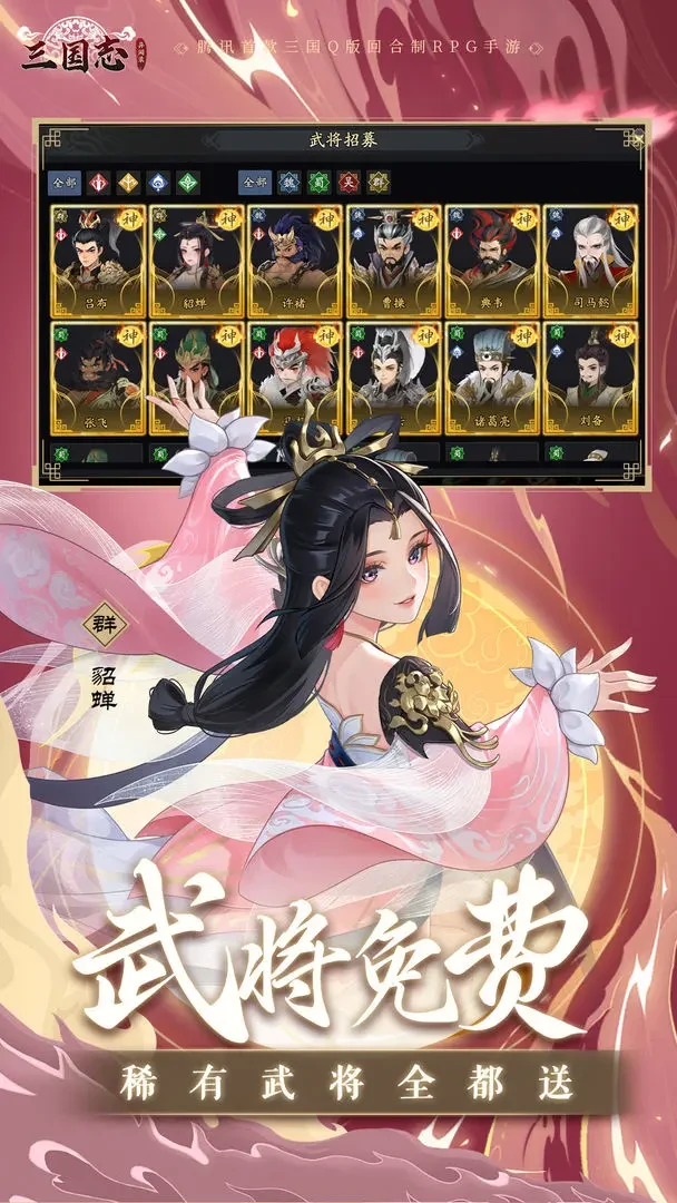 三国志异闻录庞统阵容推荐,三国志异闻录庞统加点技能介绍