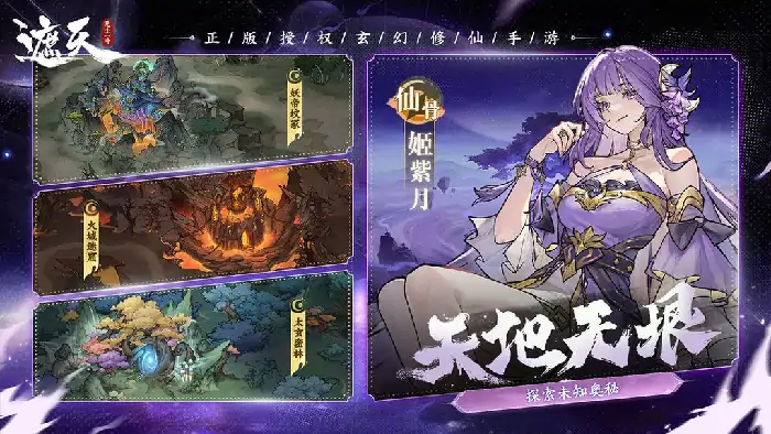 遮天凡尘一叶攻略分享,遮天凡尘一叶新手怎么玩