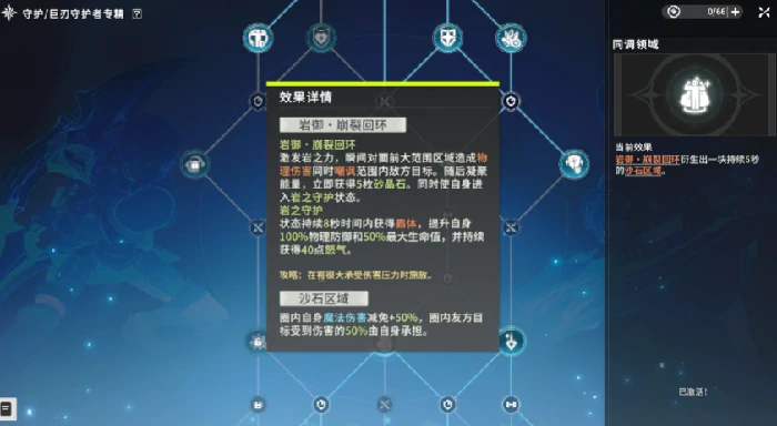 星痕共鸣巨刃守护者怎么玩,星痕共鸣巨刃格挡流攻略