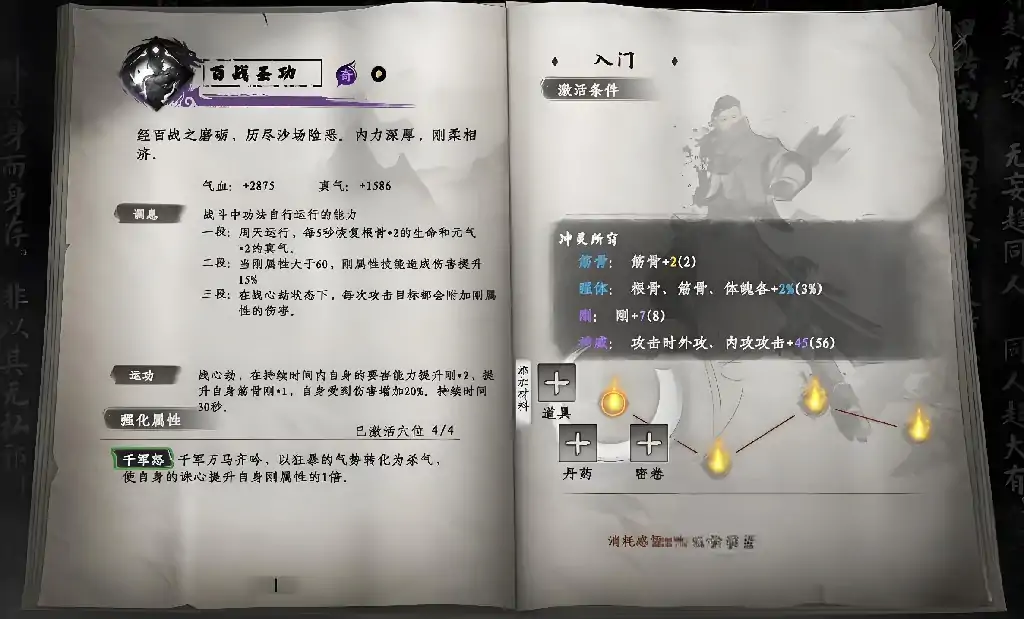 下一站江湖2云龙三现怎么获得,下一站江湖2手游云龙三现位置分享