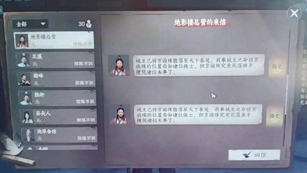 下一站江湖2京谕珠怎么获得,下一站江湖2手游京谕珠获取方法介绍