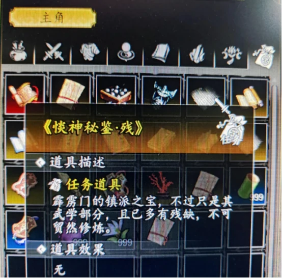 逸剑风云决淡神秘鉴怎么获得 逸剑风云决手游版惔神秘鉴获得攻略