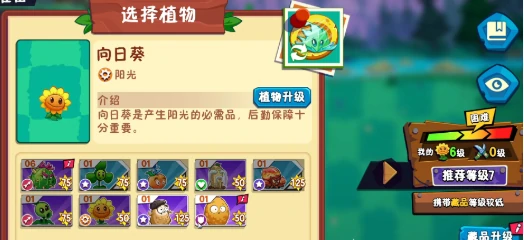 植物大战僵尸3怎么玩,植物大战僵尸3新手教程