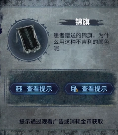 纸嫁衣8图文攻略大全,纸嫁衣8千子树游戏攻略