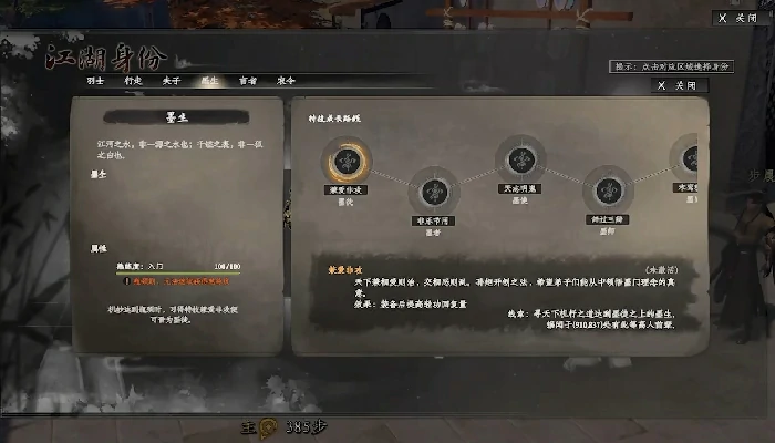下一站江湖2墨门玩法攻略,下一站江湖2手游墨门剧情介绍
