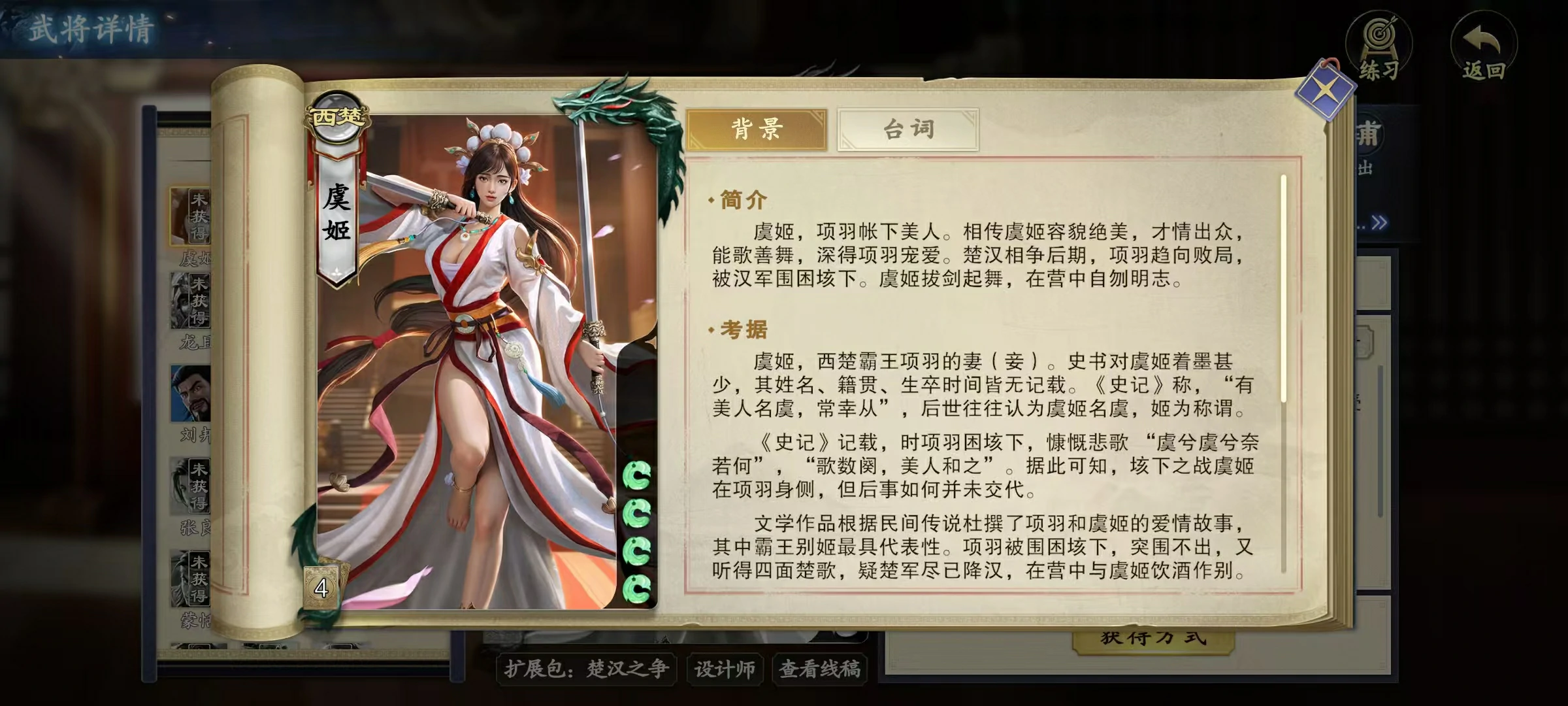代号杀虞姬技能有哪些,代号杀虞姬玩法分析