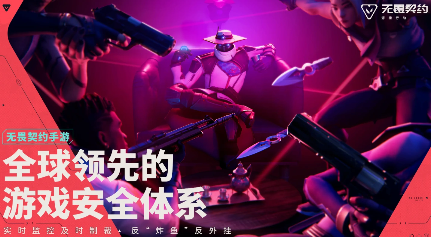 无畏契约手游多久上线呢,无畏契约源能行动多久开服,无畏契约