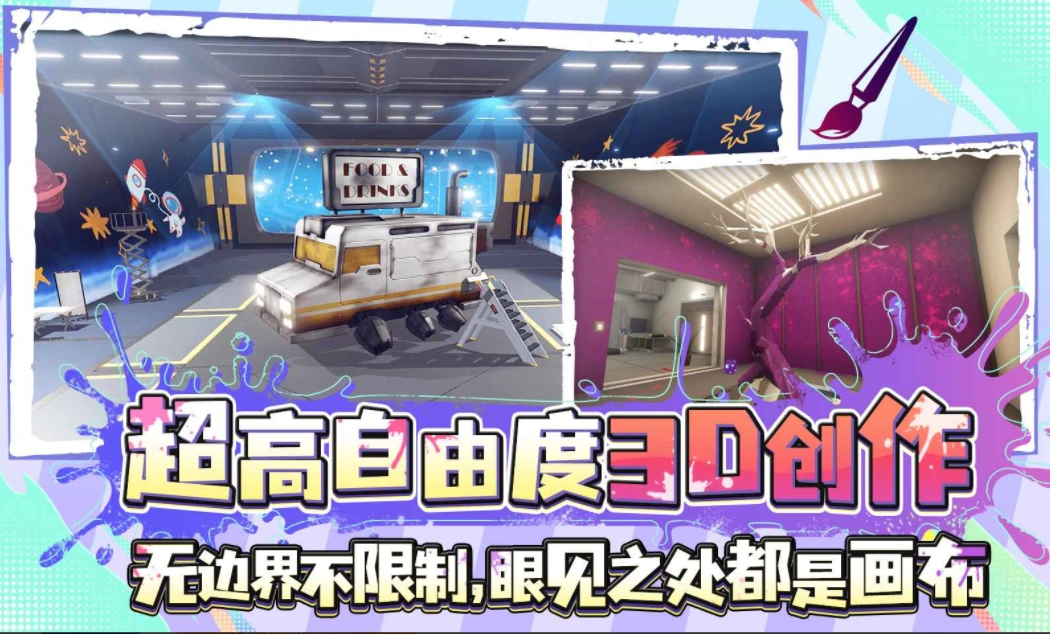 破烂艺术家公测时间,破烂艺术家什么时候上线