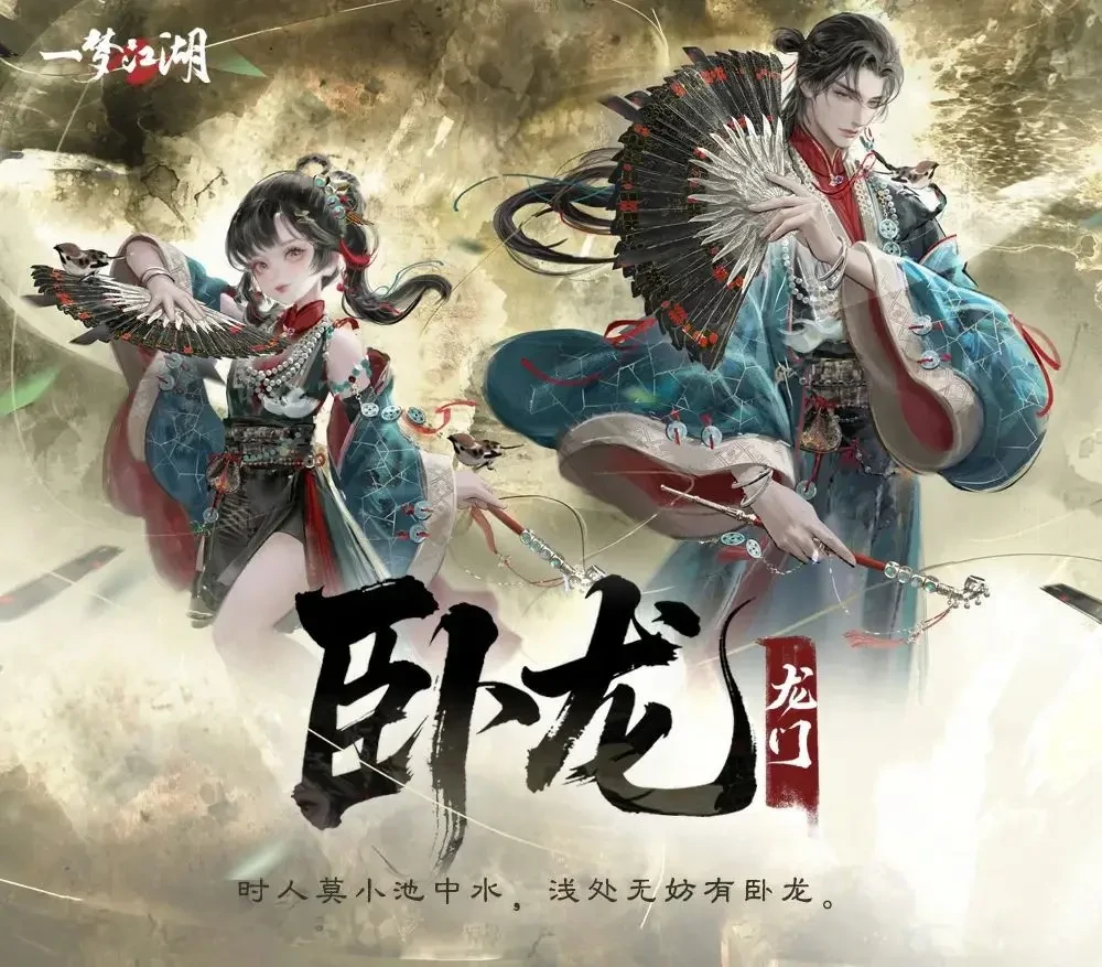 一梦江湖龙门门派怎么玩,一梦江湖龙门门派爆料